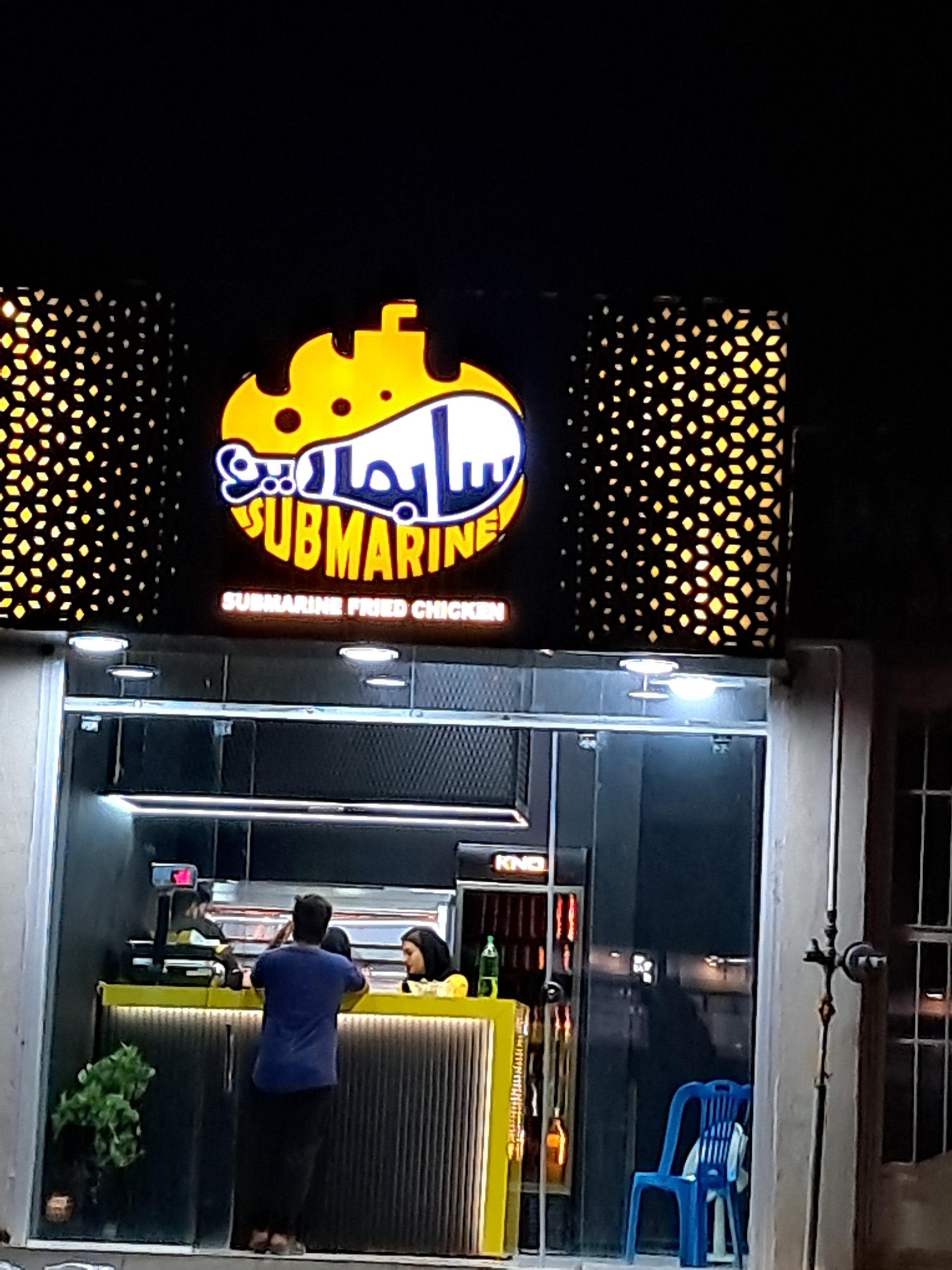 عکس سوخاری سابمارین