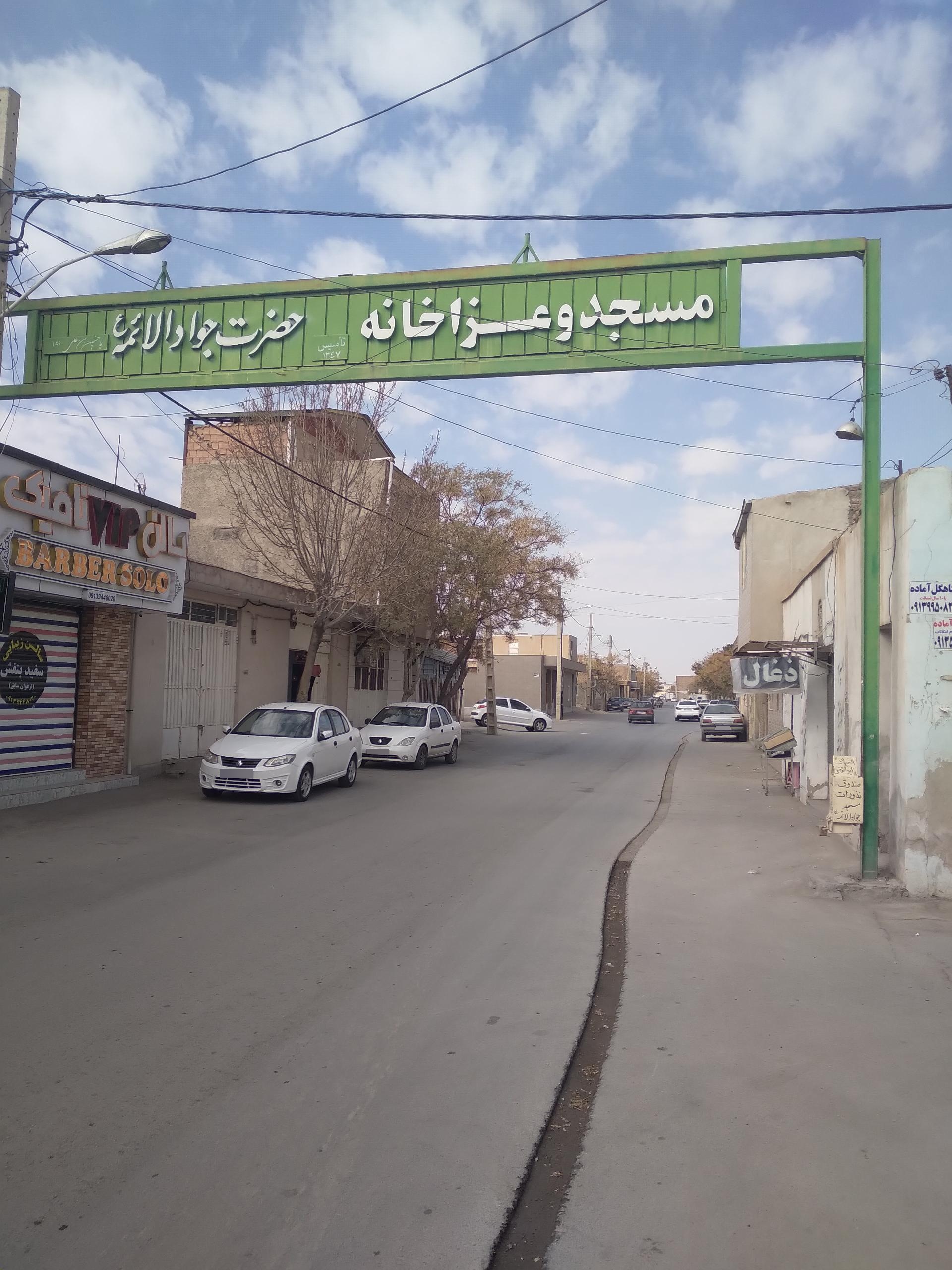 عکس مسجدجوادالائمه