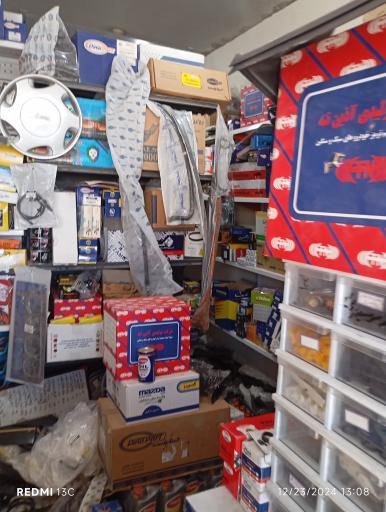 عکس لوازم یدکی خودرو فرهاد