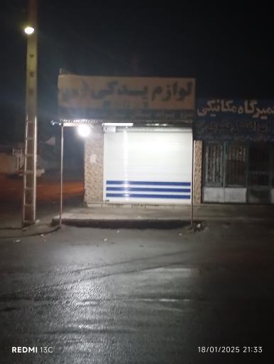 عکس لوازم یدکی خودرو فرهاد