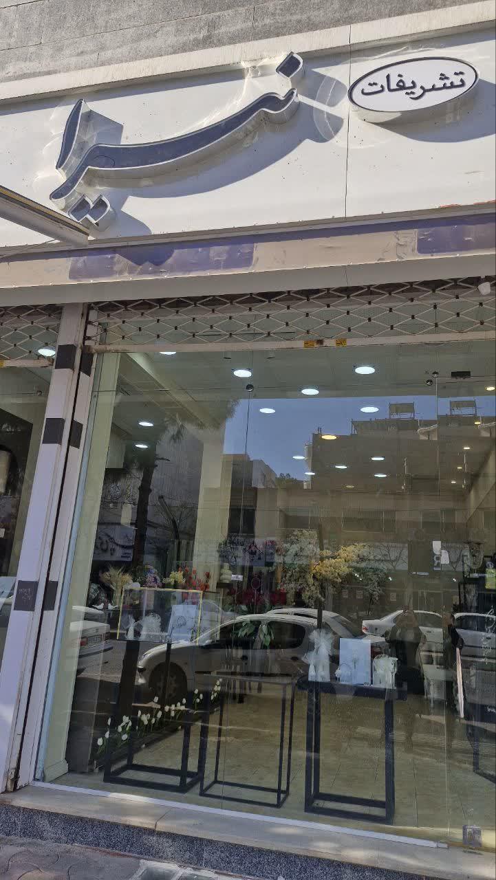 عکس گل و تشریفات نیرا