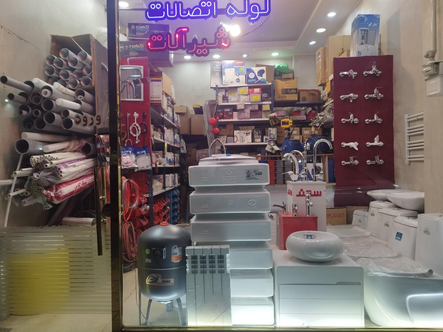 عکس تاسیسات ساختمان داود