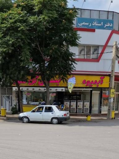 عکس آبمیوه بستنی گل شیر