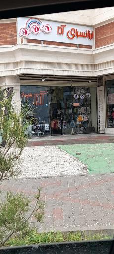 عکس ارزانسرای آدا شعبه 2