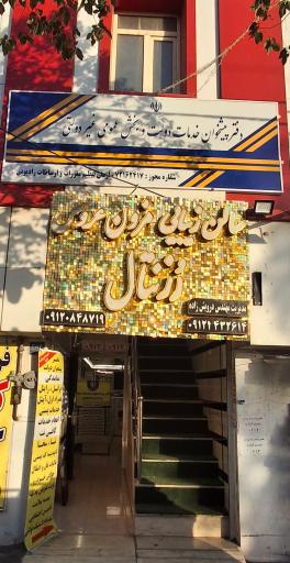 عکس دفتر پیشخوان دولت مشیریه