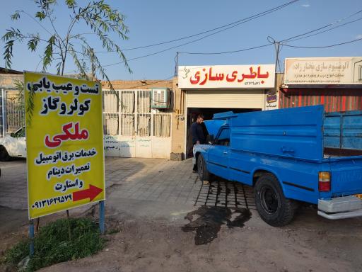 عکس باطری سازی احمد ملکی