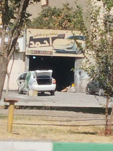 عکس صافکاری نقاشی احمد