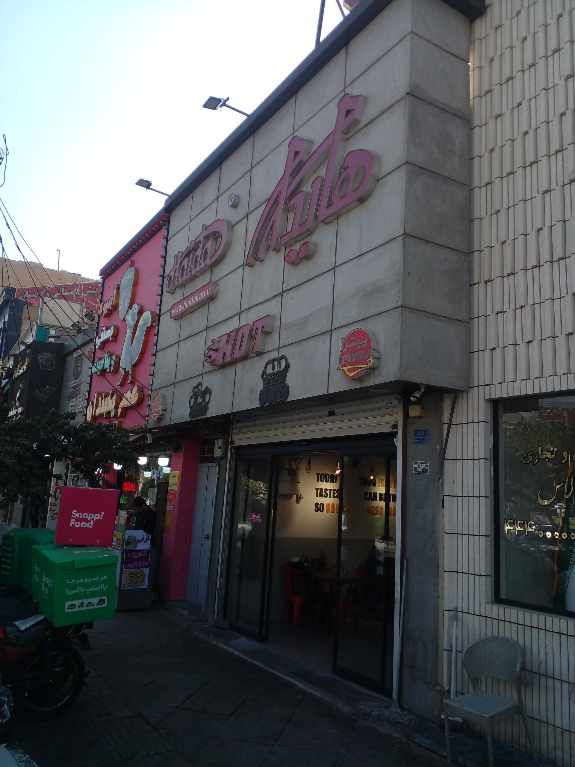 عکس هایدا ساندویچ 