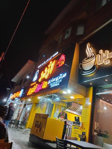 عکس اژدر زاپاتا مرکزی