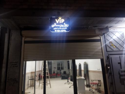 عکس سالن زیبایی روژین