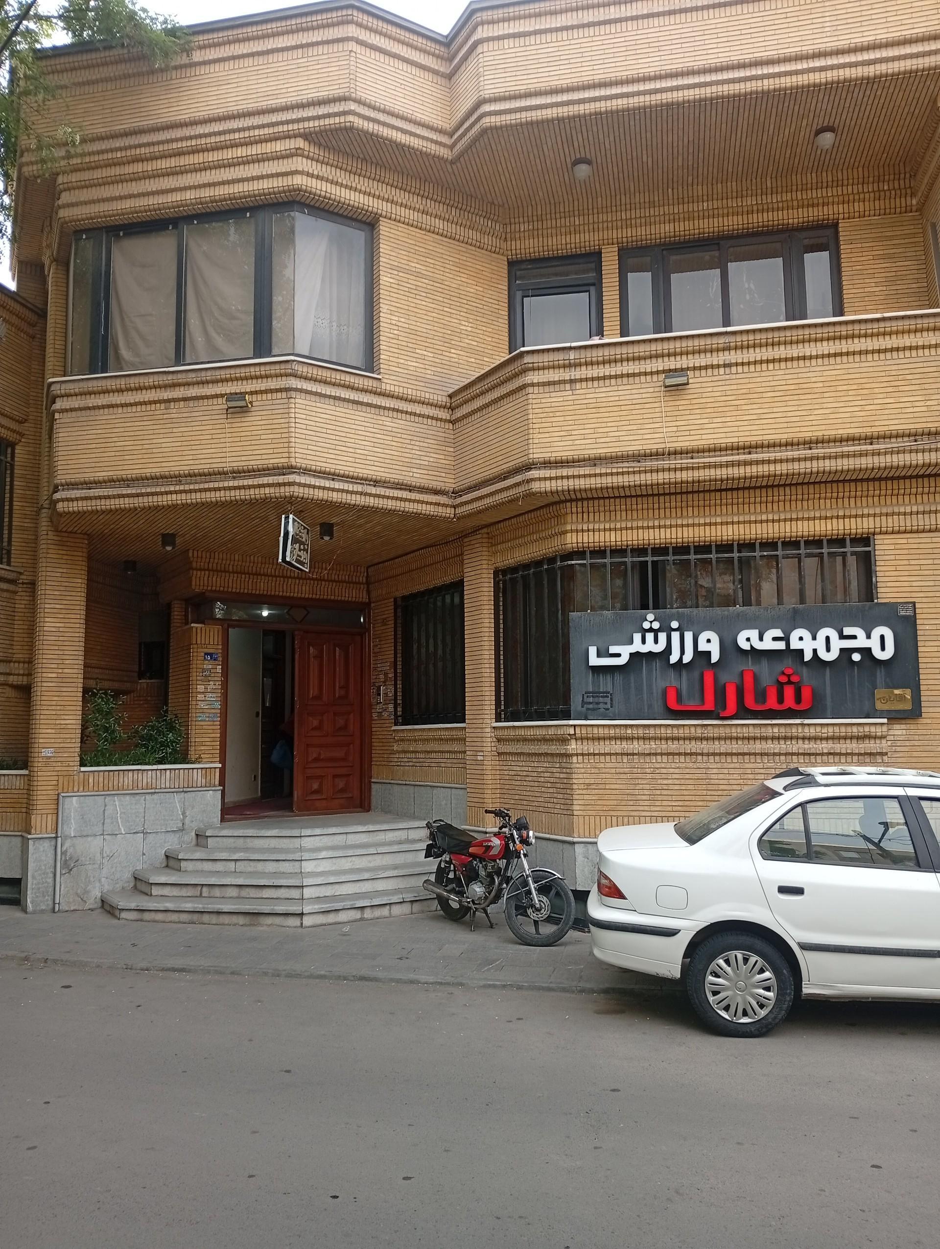 عکس باشگاه بدنسازی شارک