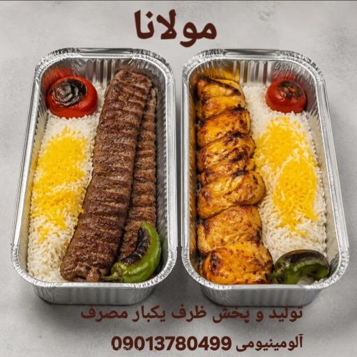 عکس تولید ظروف یکبار مصرف آلومینیومی مولانا