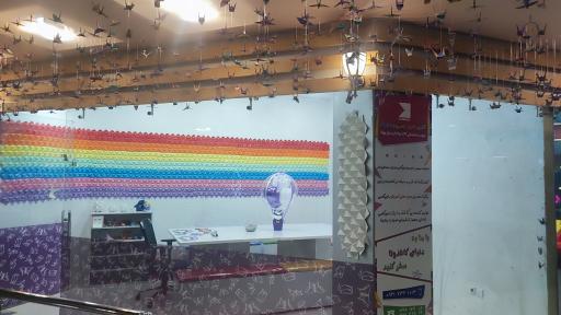 عکس آموزشگاه آزاد فنی حرفه‌ای کاغذ و تا زواروق