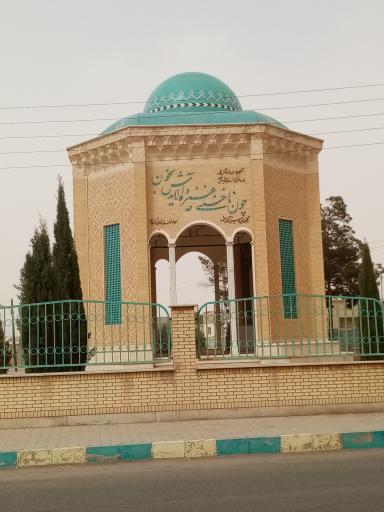 عکس مقبره مولانا سلیمان صباحی بیدگلی