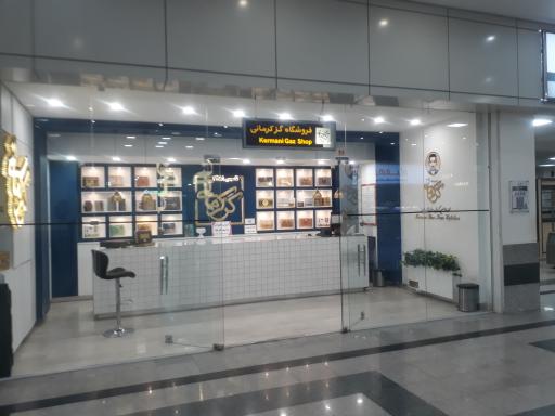 عکس گز کرمانی