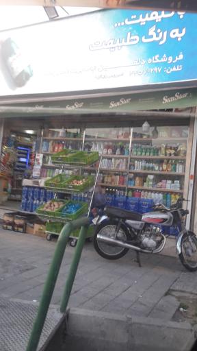 عکس سوپرمارکت