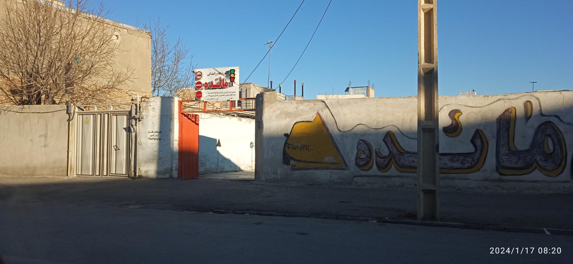 عکس آموزشگاه رانندگی مائده