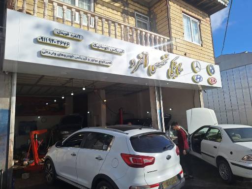 عکس مکانیکی تخصصی آلفرد