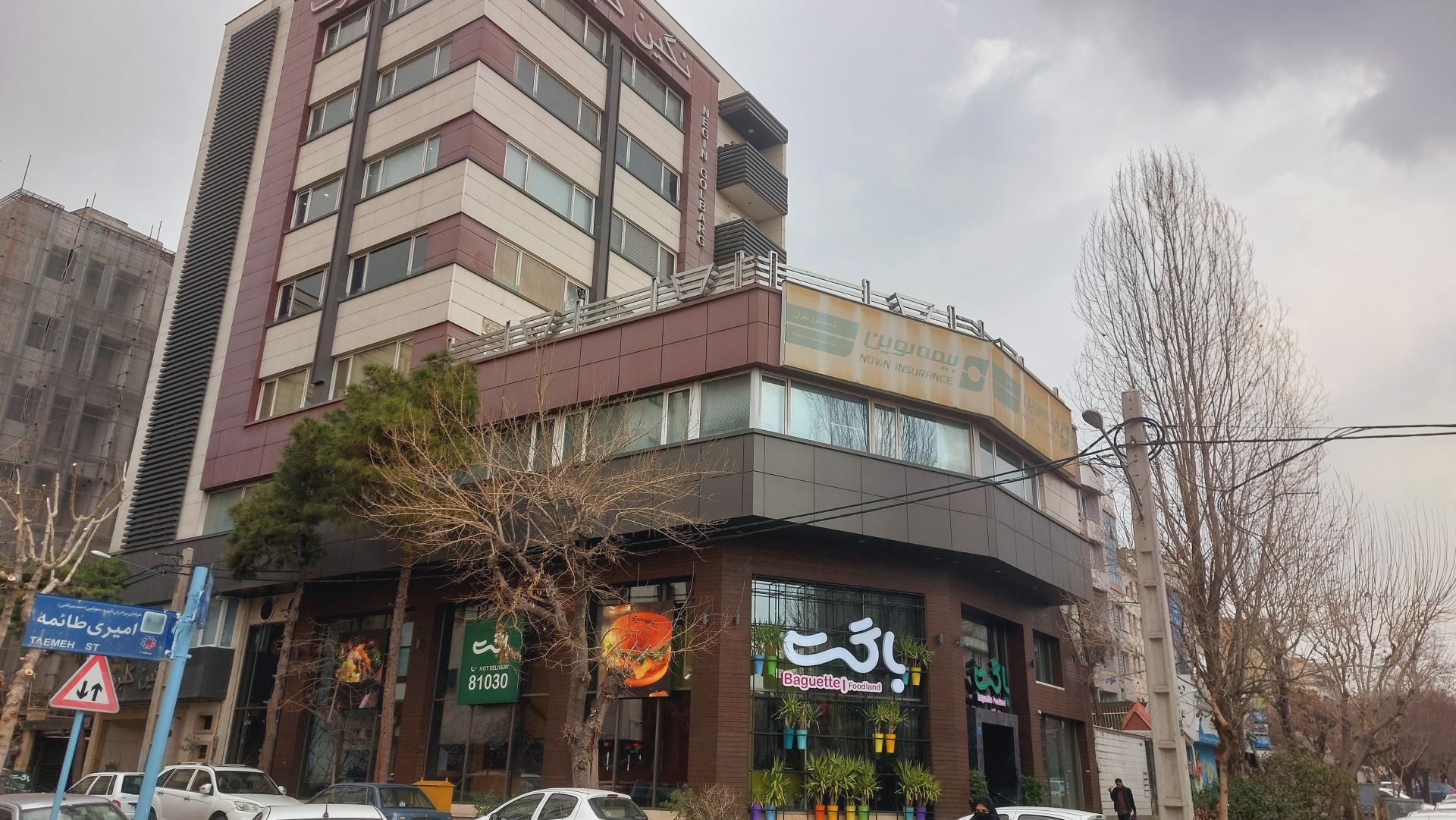 عکس بیمه نوین شعبه شرق شعبه تهران پارس