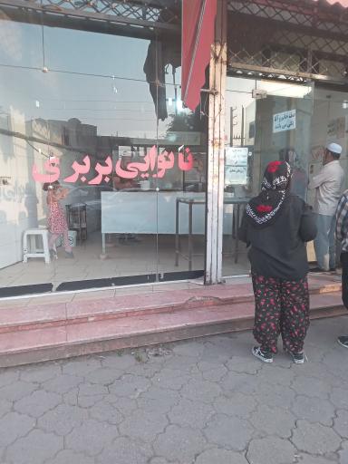 عکس نانوایی بربری امیر حسین