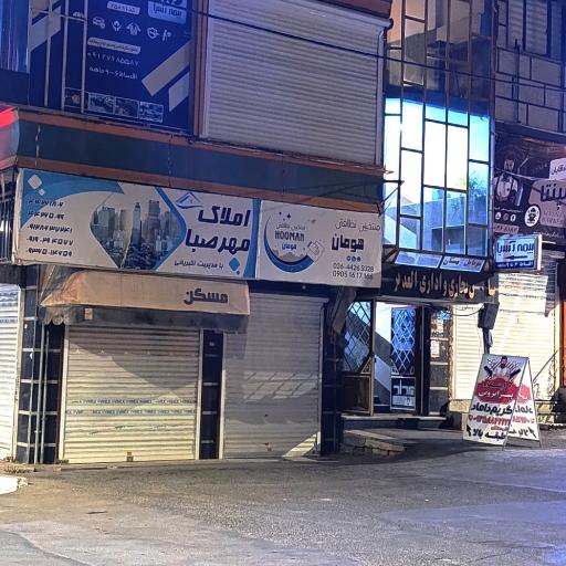 عکس شرکت خدمات نظافتی هومان