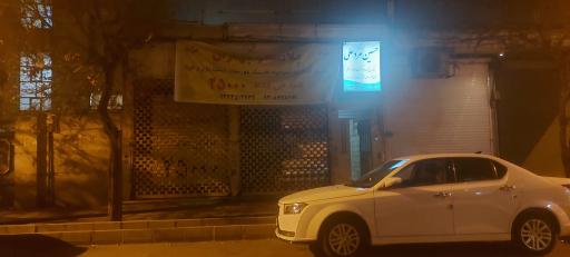 عکس دفتر وکالت حسین مردعلی