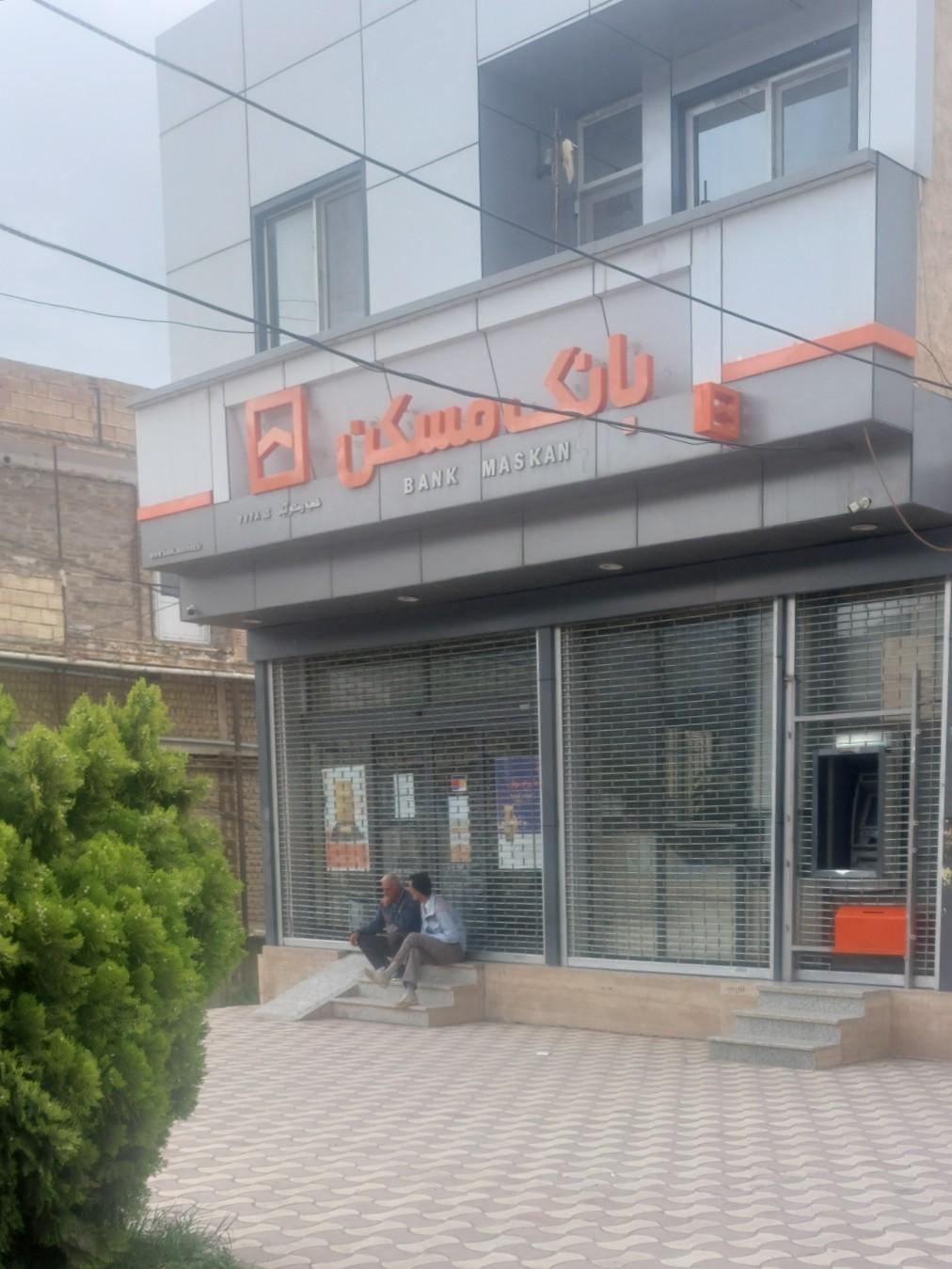 عکس بانک مسکن