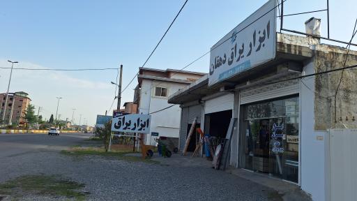 عکس ابزار و یراق دهقان