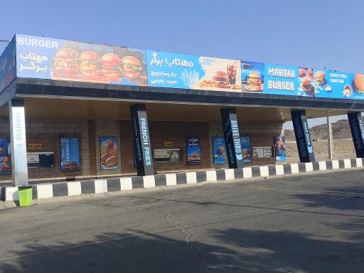 عکس مهتاب برگر