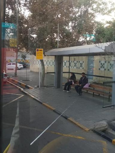 عکس  پایانه شهید مفتح