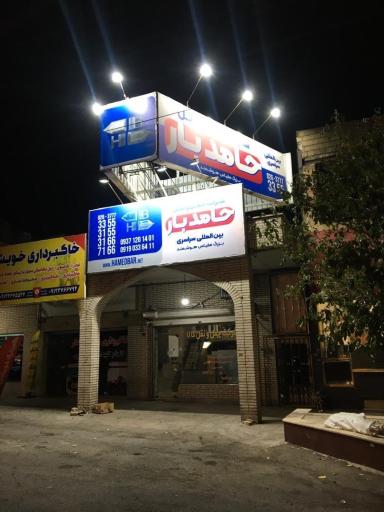 عکس شرکت حمل و نقل بزرگ مقیاس هوشمند حامدبار(شعبه انحصاری البرز)