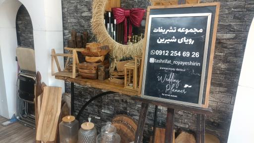 عکس تشریفات مجالس رویای شیرین