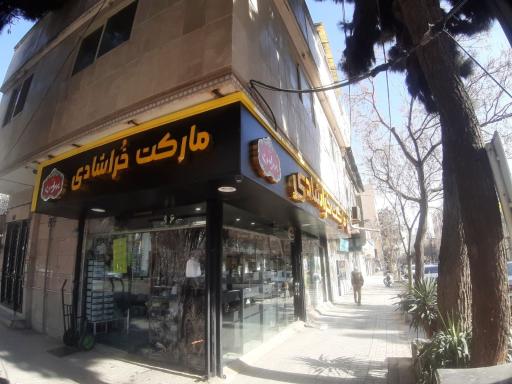 عکس سوپر مارکت خراشادی
