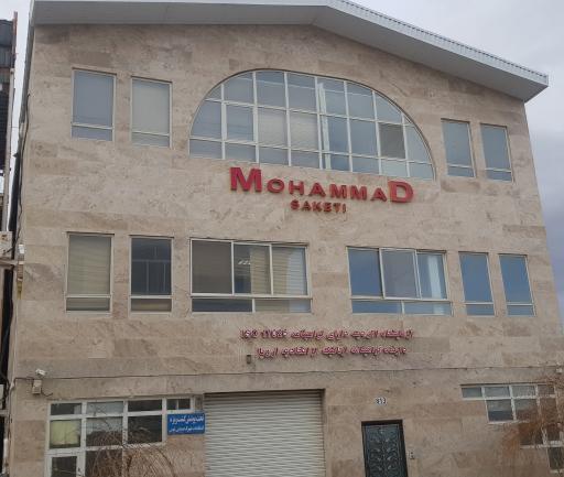 عکس زعفران محمد ساکتی