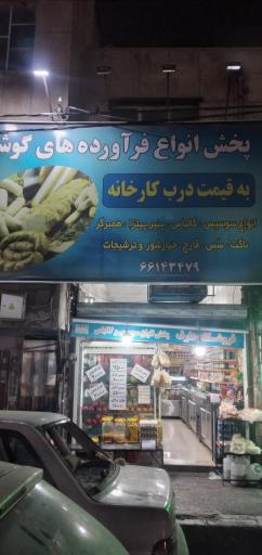 عکس سوپر پروتئینی عارف