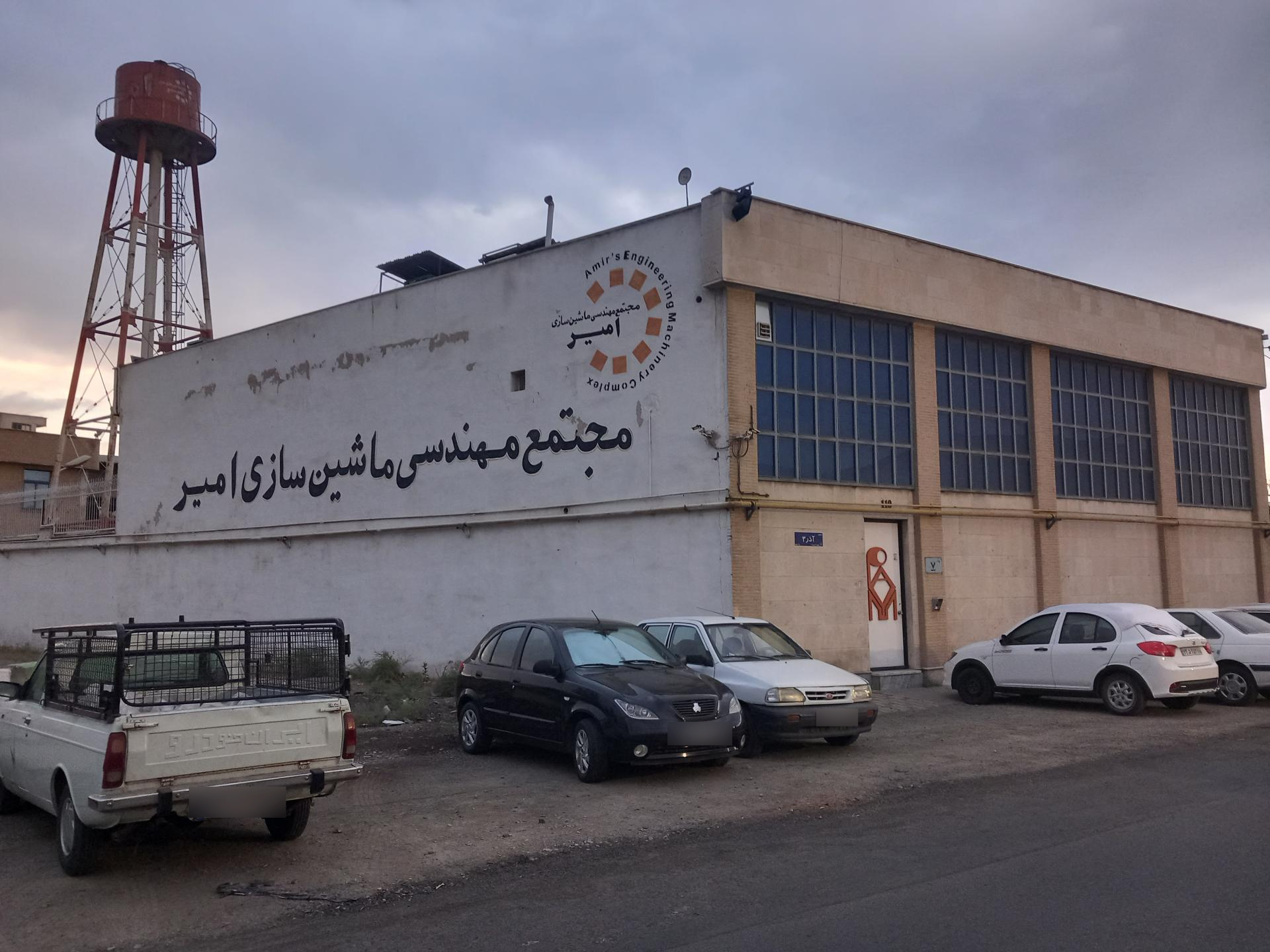 عکس مجتمع ماشین سازی امیر