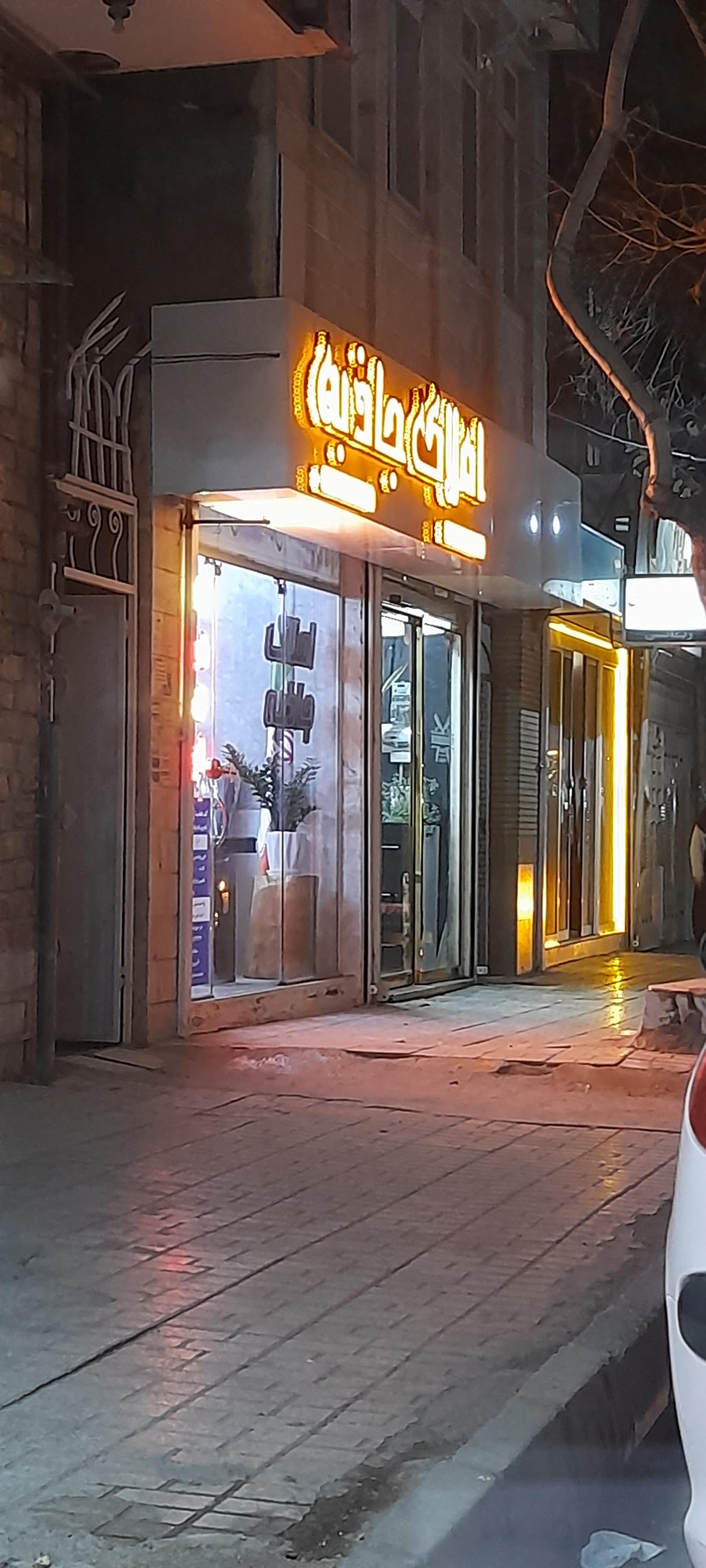 عکس املاک جاذبه