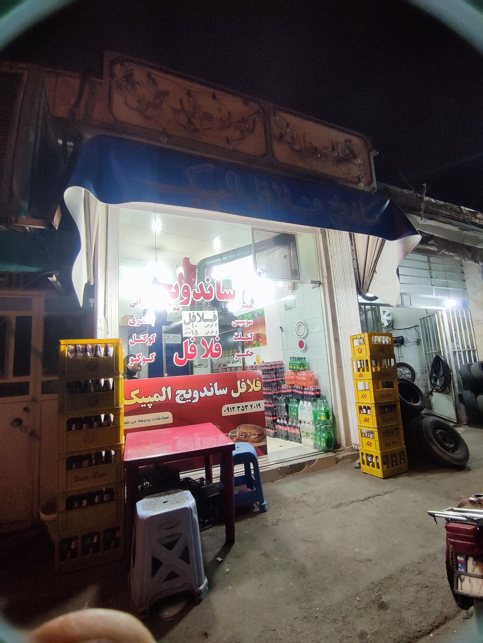 عکس ساندویچ المپیک 