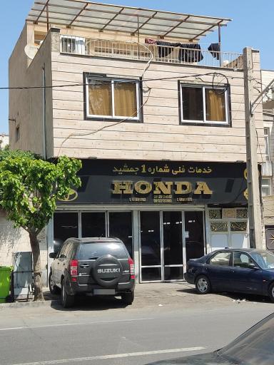 خدمات فنی شماره ۱ جمشید