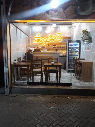 عکس کافه قهوه هارلی 