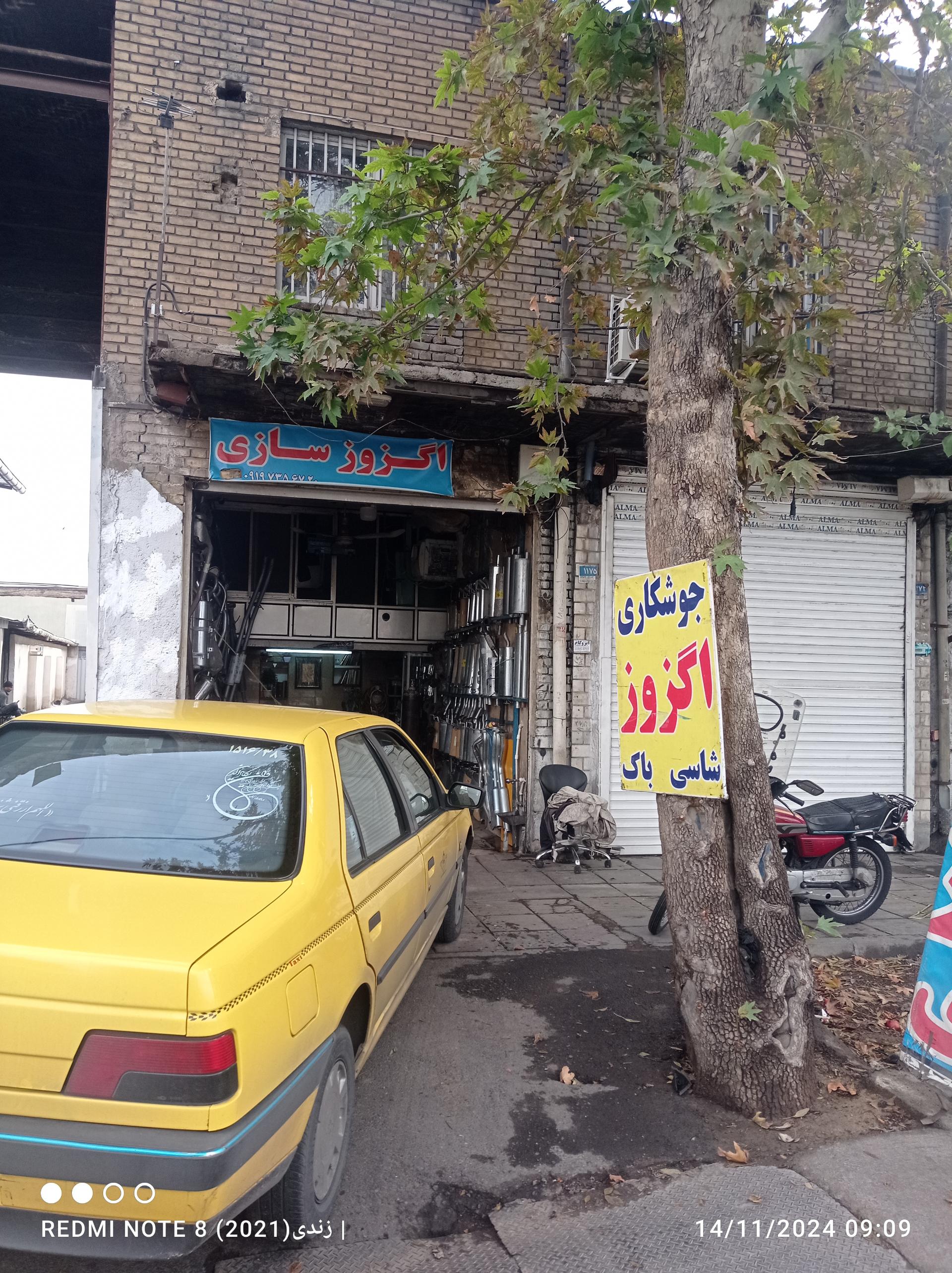 عکس اگزوزسازی