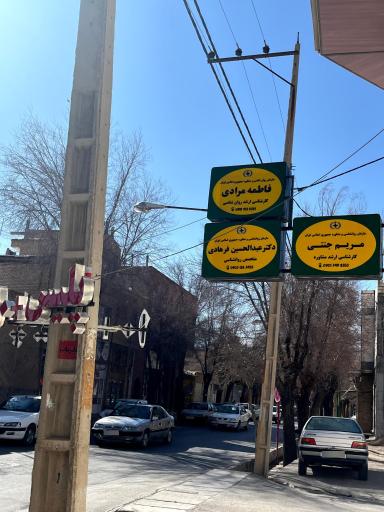 عکس مطب دکتر فرهادی روانشناس