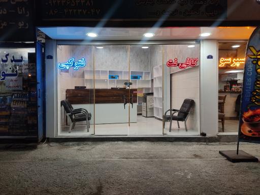 عکس خدمات رایانه و کافی نت مهدیار