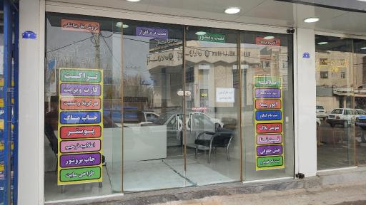 خدمات رایانه و کافی نت مهدیار