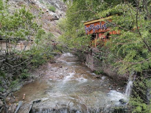 عکس رستوران پاکوپا