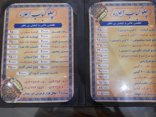 عکس کباب زغالی گلپایگانی