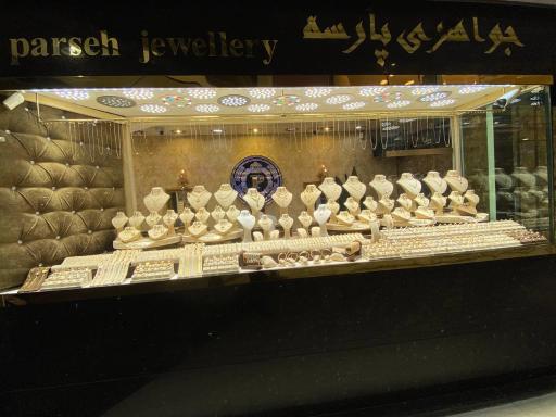 عکس جواهری پارسه