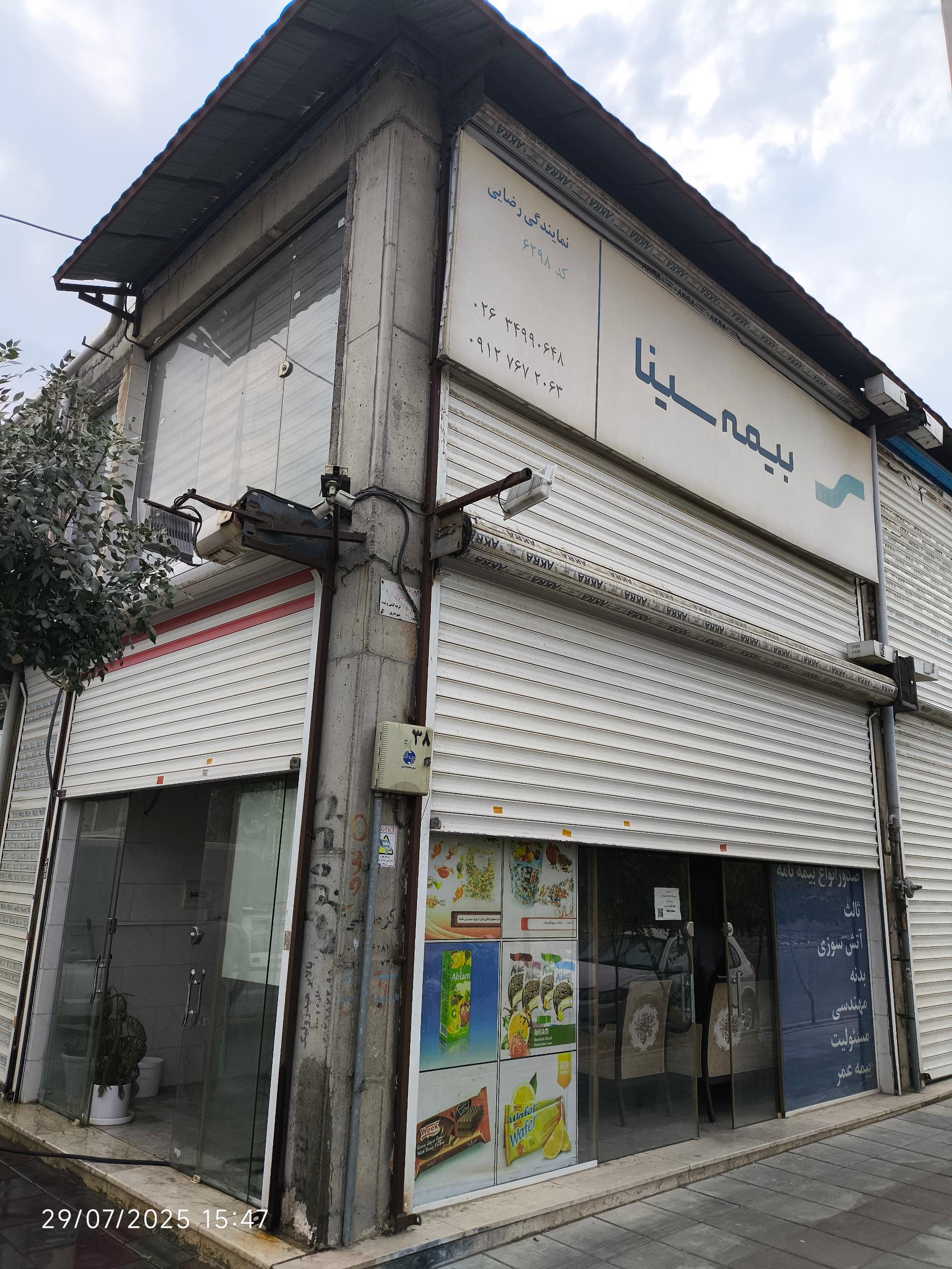 عکس نمایندگی بیمه سینا