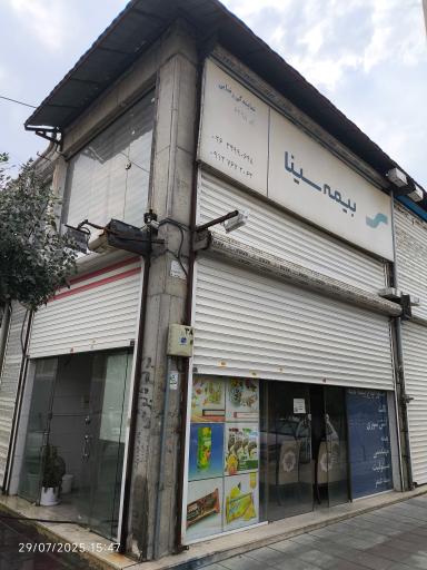 عکس نمایندگی بیمه سینا