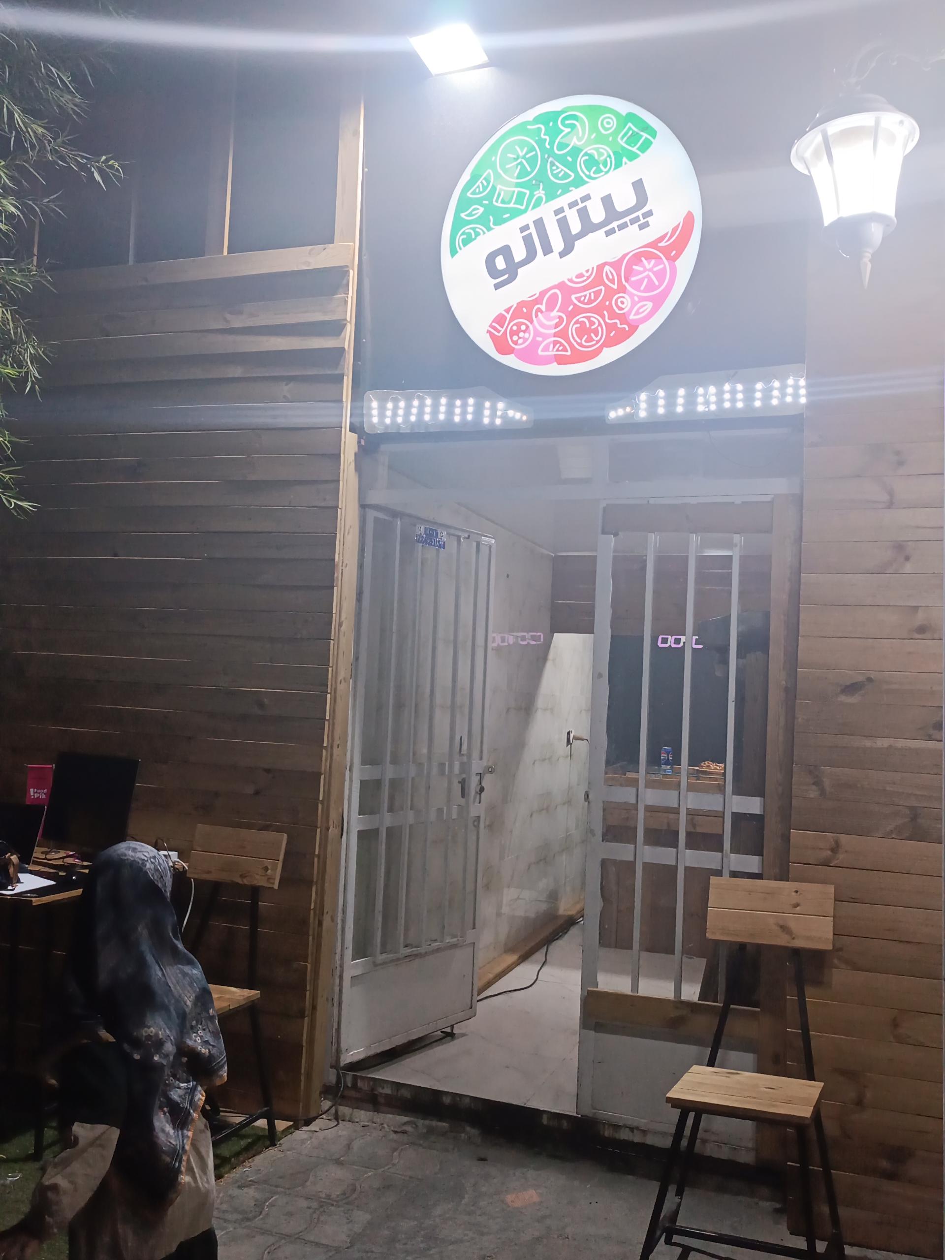 عکس پیتزانو 